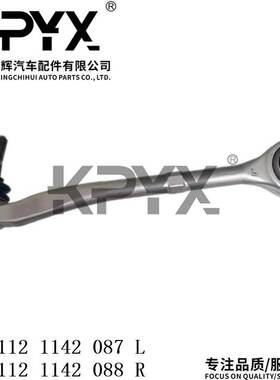 适用于宝马7系E38前摆臂摇臂悬挂拉杆OE:31121142087 31121142088