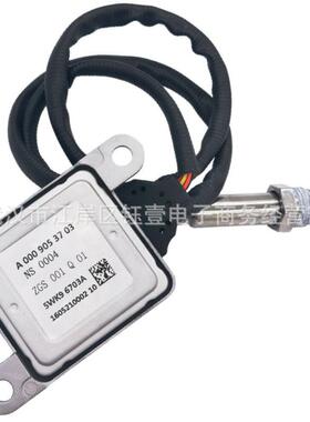 跨境氮氧传感器5WK96703A0009050126NOxSensor适用于奔驰