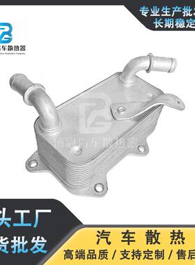09G409061D适用于大众奥迪汽车机油冷却器