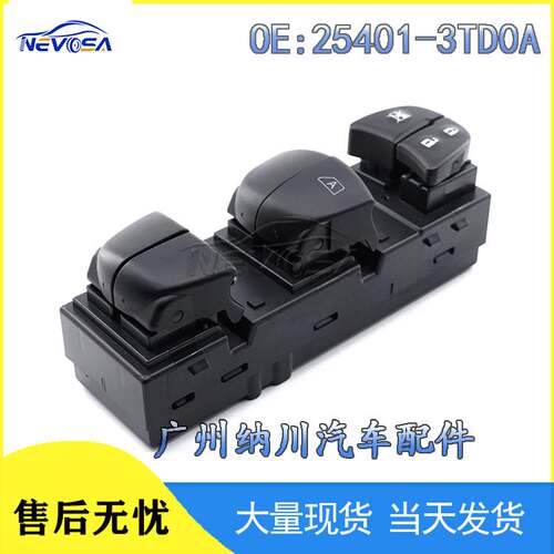 25401-3TD0A适用于日产玻璃升降控制开关 电动车窗开关 汽车配件