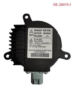 28474-8991A 全新小松下D2S安定器适用天籁英菲尼迪 EANC34K10303