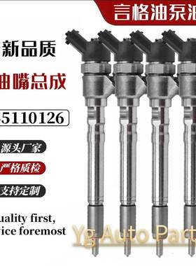 0445110126喷油器0445110290现-代起33800-27900 0445110730