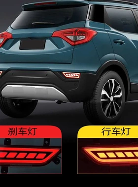 适用于18-19款xuv300后杠灯尾灯LED行车灯刹车灯