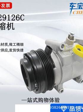广州汽配加工适用于CHEVROLET 汽车空调压缩机 CO29126C
