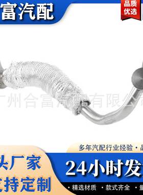 适用于宝马E90 E93 335I 等涡轮增压器冷却液回流线11537558900
