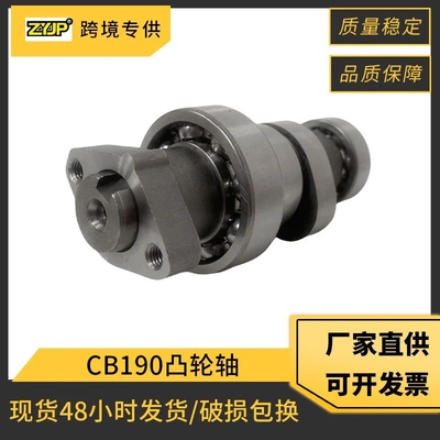 摩托车凸轮轴适用Honda CB190 CB190R  CBF190 14100-K70-600 K70