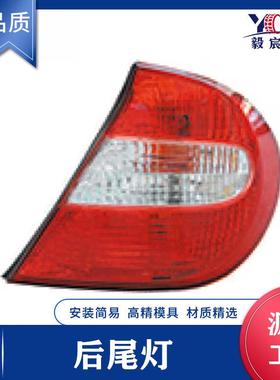 适用于丰田 凯美瑞 02-03款 后尾灯 L:81561-AA050 R:81551-AA050