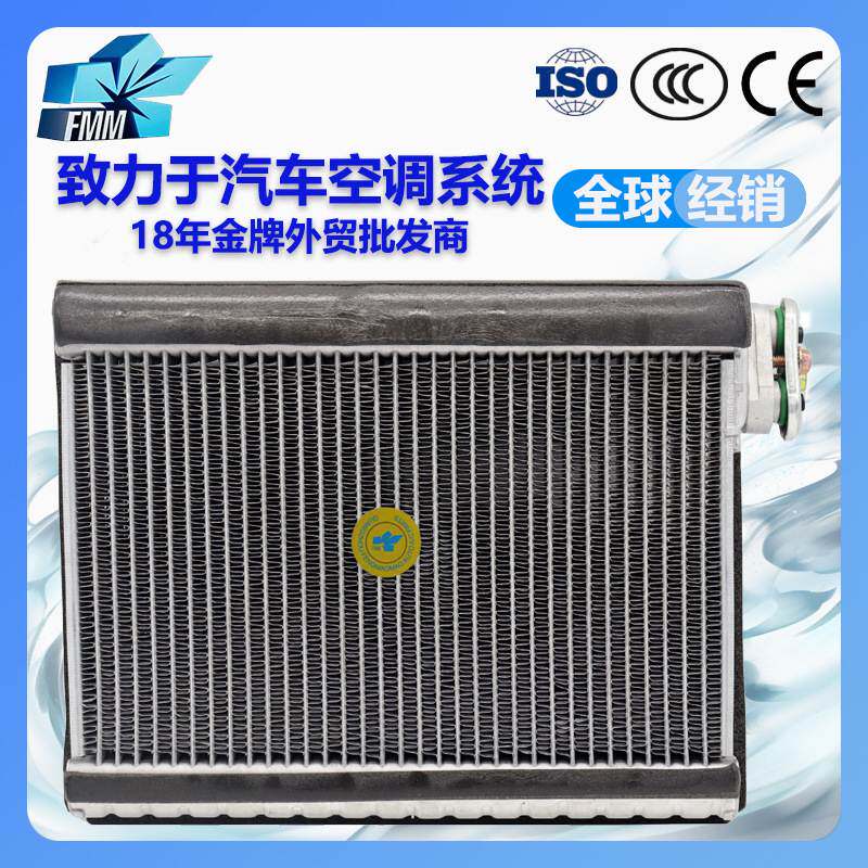 FMM汽车空调蒸发器适用大发久保田特锐Daihatsu Terios全新原装