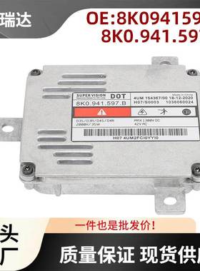 8K0941597B适用于奥迪A4A5前照灯镇流器头灯安定器跨境热销