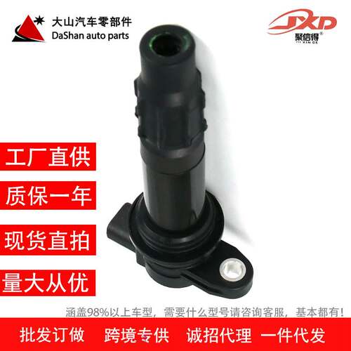 游艇快艇船外机摩托车点火线圈8FP-82310-00-00 适用Yaha