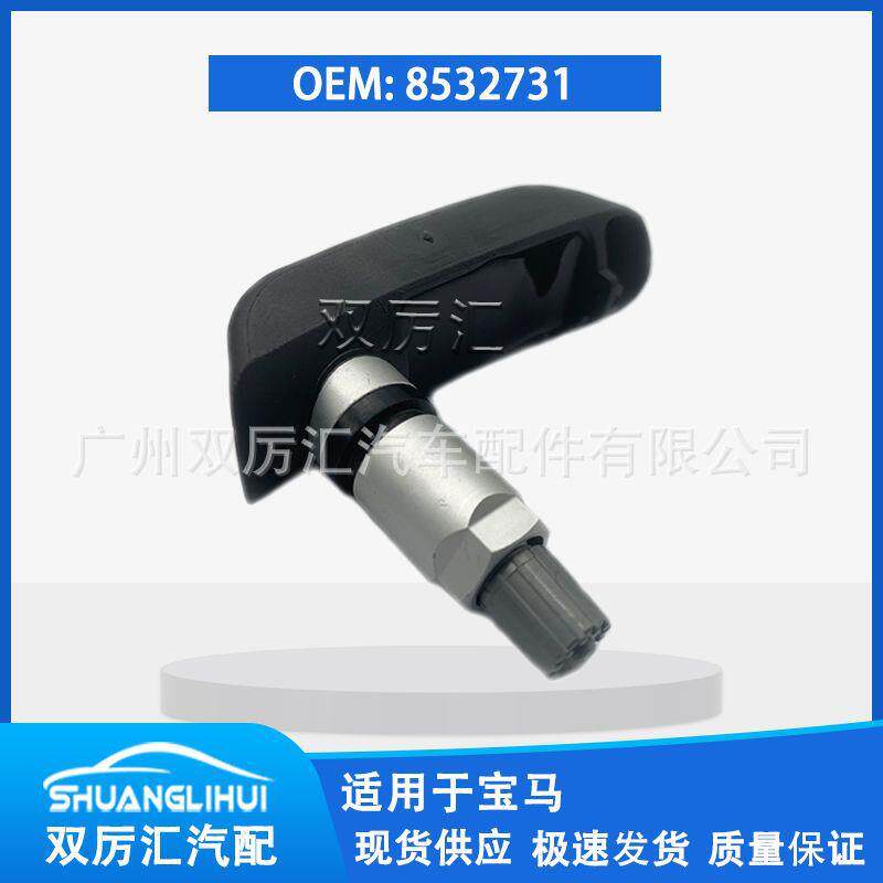 适用于宝马 胎压传感器 胎压检测器 8532731