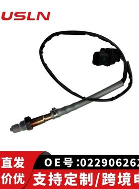 适用大众奥迪A8/迈腾3.2氧传感器(前)022906262AM/0258017069跨境