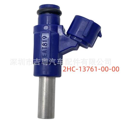 2HC-13761-00-适用于雅马哈 喷油嘴 2HC-13761-00-00燃油喷射器