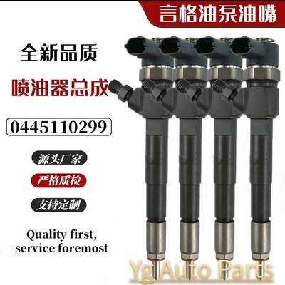 0445110299 55209382 ALFA/ROMEO柴油高压共轨喷油器总成喷油嘴