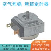 消毒柜 机械定时器SL 120分钟 电烤箱 扁轴高1.2CM 不带常通