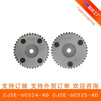 适用福特VVT正时齿轮相位调节器CJ5E-6C524-AD+CJ5E-6C525-AD