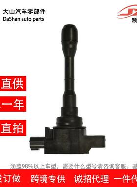 适用于点火线圈高压包224485NA0A UF841