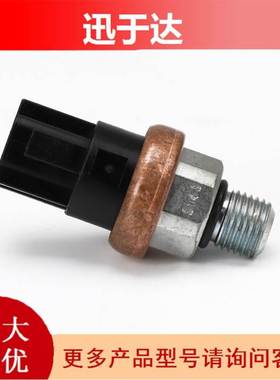 汽车动力转向油压开关适用于日产英菲尼迪497617P900 49761-7P900