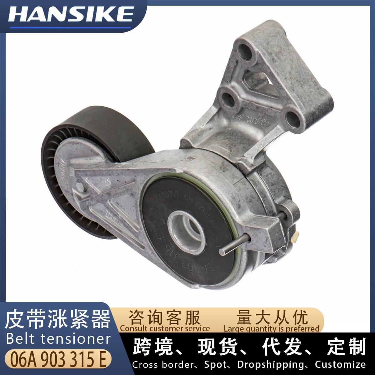 适用大众捷达王 宝来1.8T 正时链条张紧器06A903315E 06A903315D