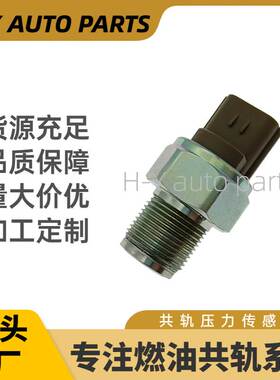 适用于五十铃日产纳瓦拉8-98119790-0共轨压力传感器499000-6131