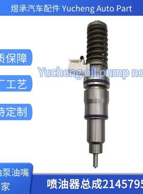 21457953喷油器总成适用于MD16 P3567发动机优质货源稳定耐用