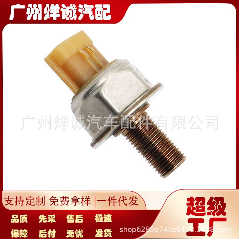 45PP2-1适用于日产汽车配件燃油压力传感器45PP21