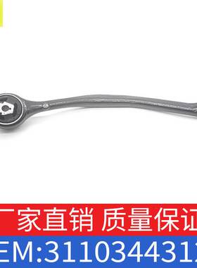 适用宝马X3E83底盘控制臂横拉杆控制摆臂31103443127/31103443128