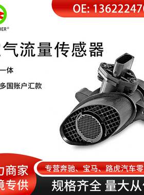 直发 适用于宝马X5 空气流量传感器 13622247074 0928400527