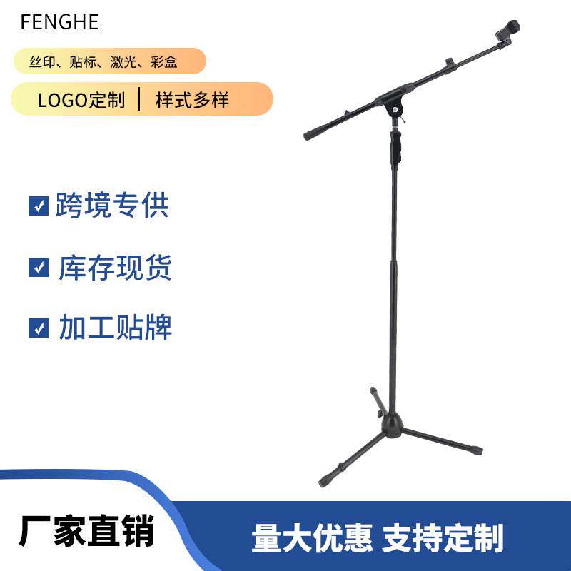 麦克风架重型加重话筒架专业落地话筒落地式麦克风支架配件