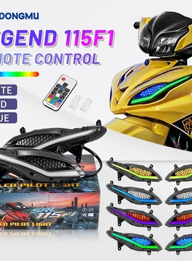 适用于雅马哈摩托车SRL115-FI车灯 LED日行灯改装前照灯