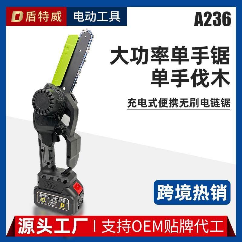 小型迷你6寸8寸无刷锂电锯高枝锯砍树伐木修剪树枝高速无线电链锯,3C数码配件,其它配件,淘宝优惠券,粉丝福利购,淘宝优惠卷