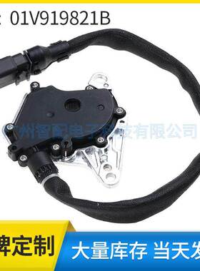 汽车配件 适用奥迪大众ZF A6变速箱档位波箱档位开关 01V919821B