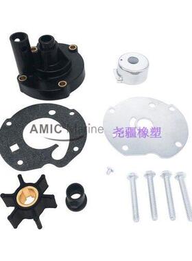 舷外水泵叶轮维修包763758适用Johnson Evinrude OMC 5.5 6 7 HP