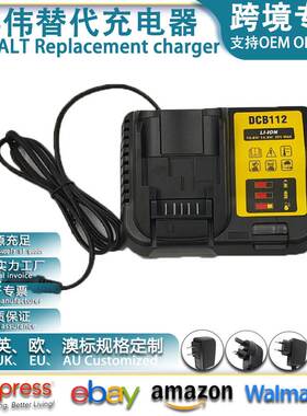 替代德伟dewal 10.8V~20V DCB112快速3A充电DCB115快充锂电充电器