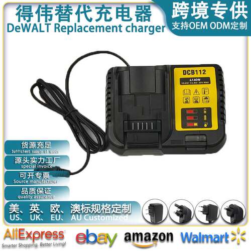 替代德伟dewal 10.8V~20V DCB112快速3A充电DCB115快充锂电充电器