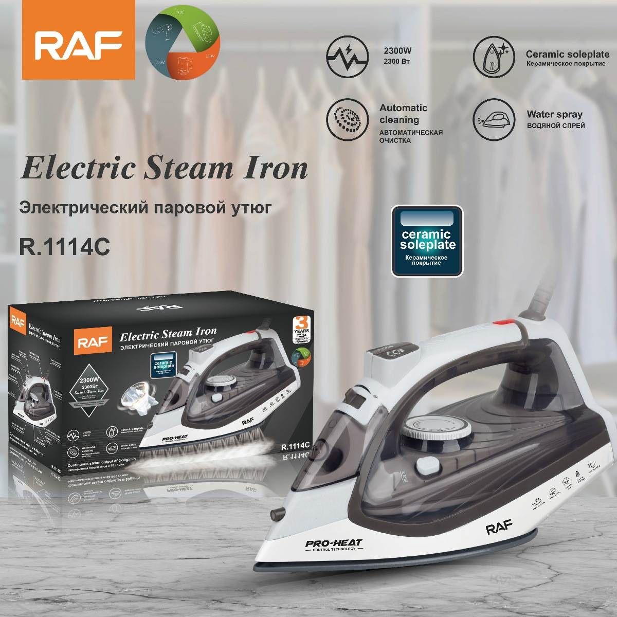 RAF【跨境】家用蒸汽熨斗手持挂式带线电烫熨斗干湿两用2200W