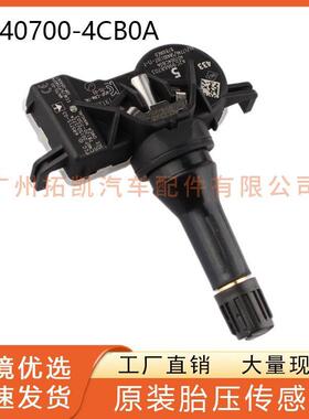 407004CB0A胎压传感器 适用于日产雷诺三星拉达轮胎压力监测器