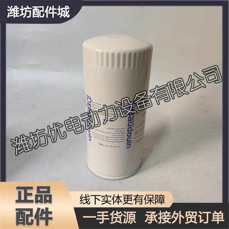 潍柴6M33博杜安6M26发动机WP12柴油滤芯15050630F燃油滤清器滤芯