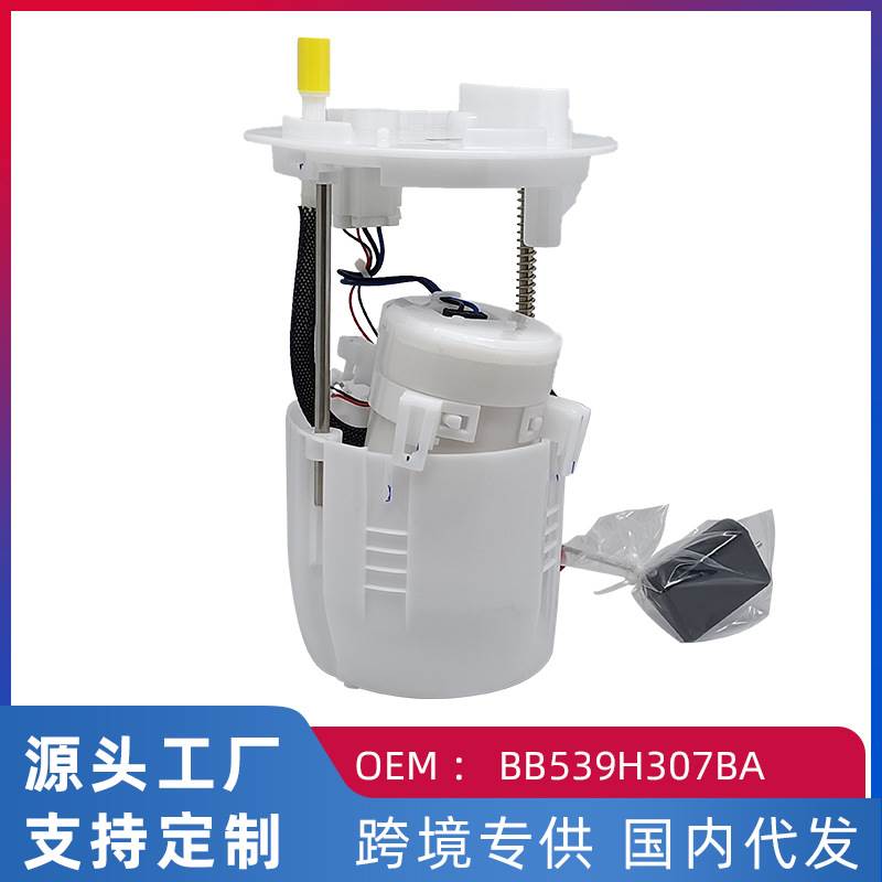 适用特3.5L 林肯MKS 燃油泵汽油泵总成BB539H307BA/E2557M