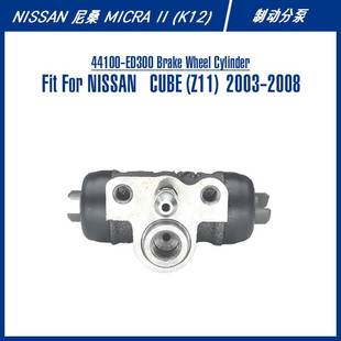 Wheel Cylinder For 44100 Z11 Brake CUBE 制动分泵 ED300