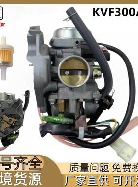 KVF300A摩托车化油器配件适用Kawasaki Prairie 300 KVF300B