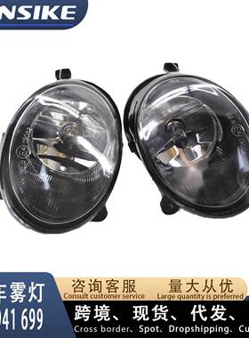 适用奥迪A6L C6 A8 汽车雾灯 前雾灯L 左 前保险杠雾灯 4F0941699