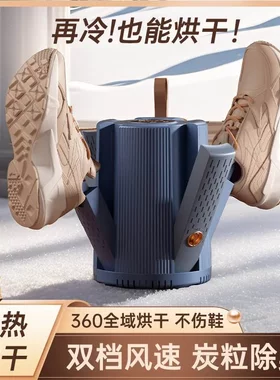 2024烘鞋器除臭除湿定时神器家用鞋子烘干机速干烘鞋器