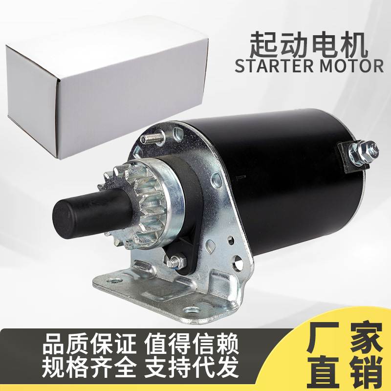 起动机马达 5932 LESTER 410-22028 启动电机 启动机12伏 起动机