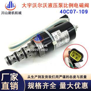 335 203A 徐工 三一135 40C07 液压泵电磁阀KDRDE5KR 柳工