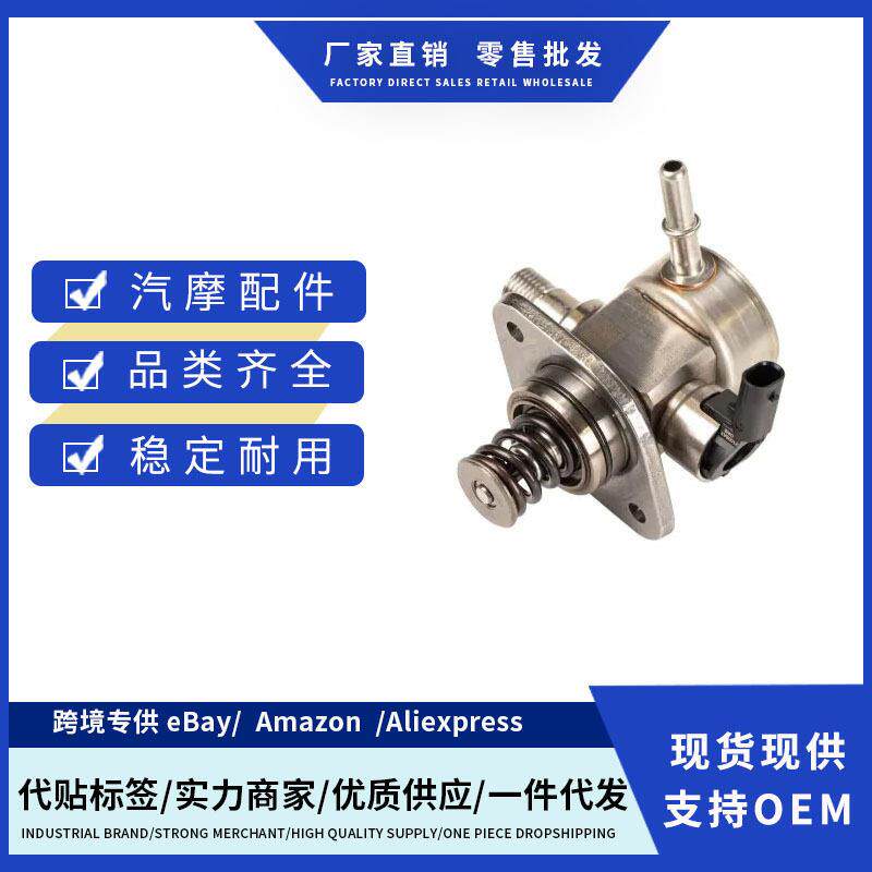 46338804 55282639适用指南者自由客 1.3T发动机压油泵跨境全新