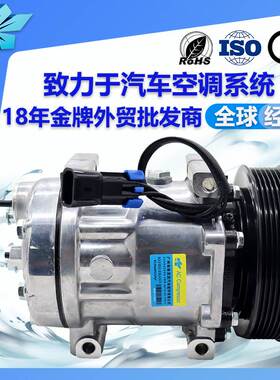 适用肯沃斯汽车空调压缩机Kenworth SD7H15 7pk12V AC Compressor