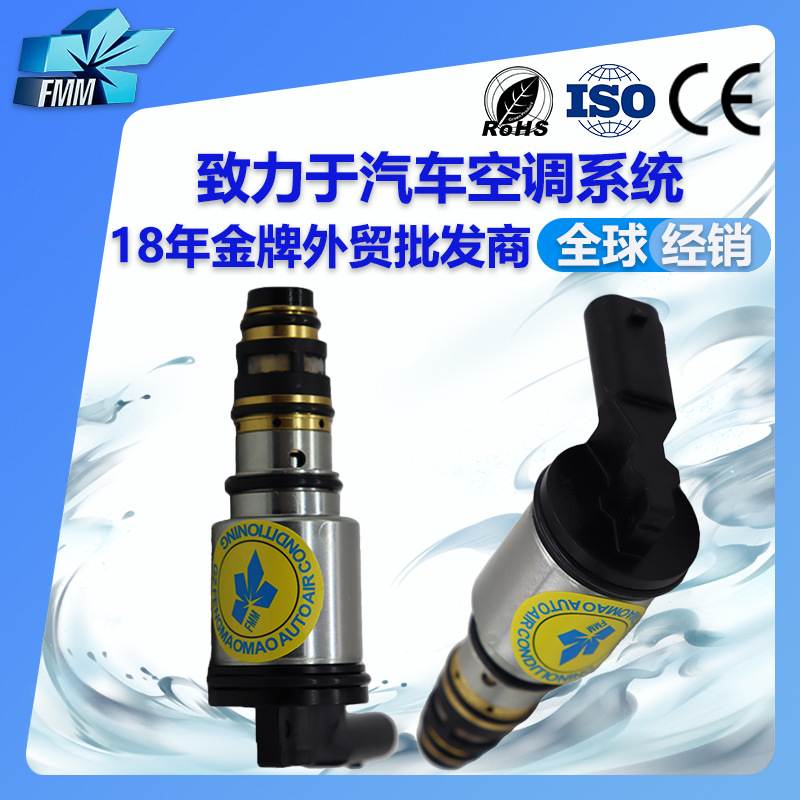 适用马自达CX5 Cx-30 Cx20空调压缩机电磁阀3DA-DM8P BDGF61450