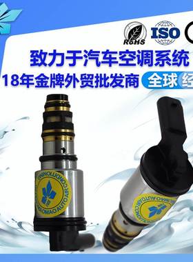 适用马自达CX5 Cx-30 Cx20空调压缩机电磁阀3DA-DM8P BDGF61450