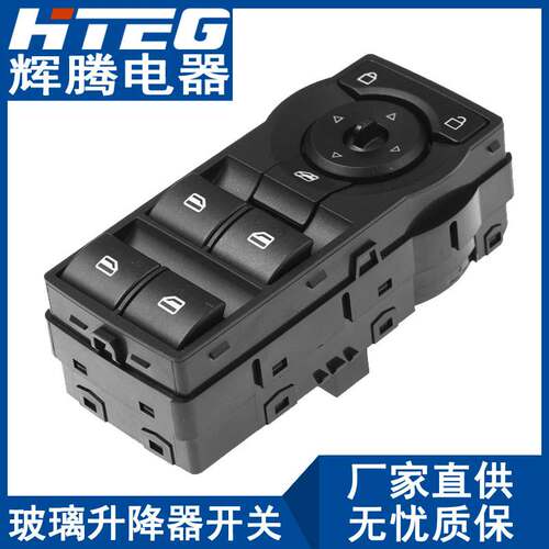 适用于霍顿Holden庞蒂亚克玻璃升降器开关电动窗升降开关92247215